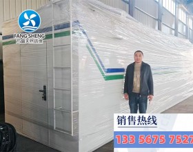 AO一体化污水处理设备