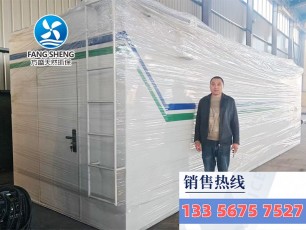 AO一体化污水处理设备